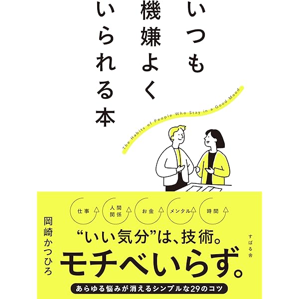 悩まない断捨離 | 南前 ひとみ |本 | 通販 | Amazon